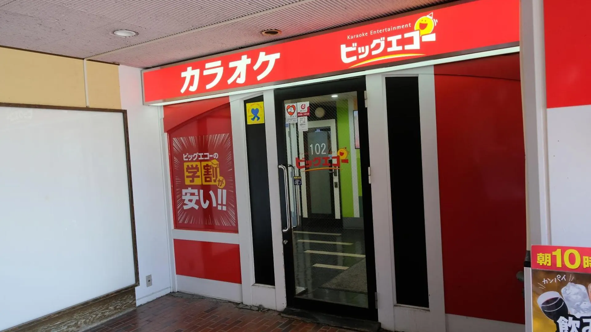 Honan Stay Tokyo 0*,