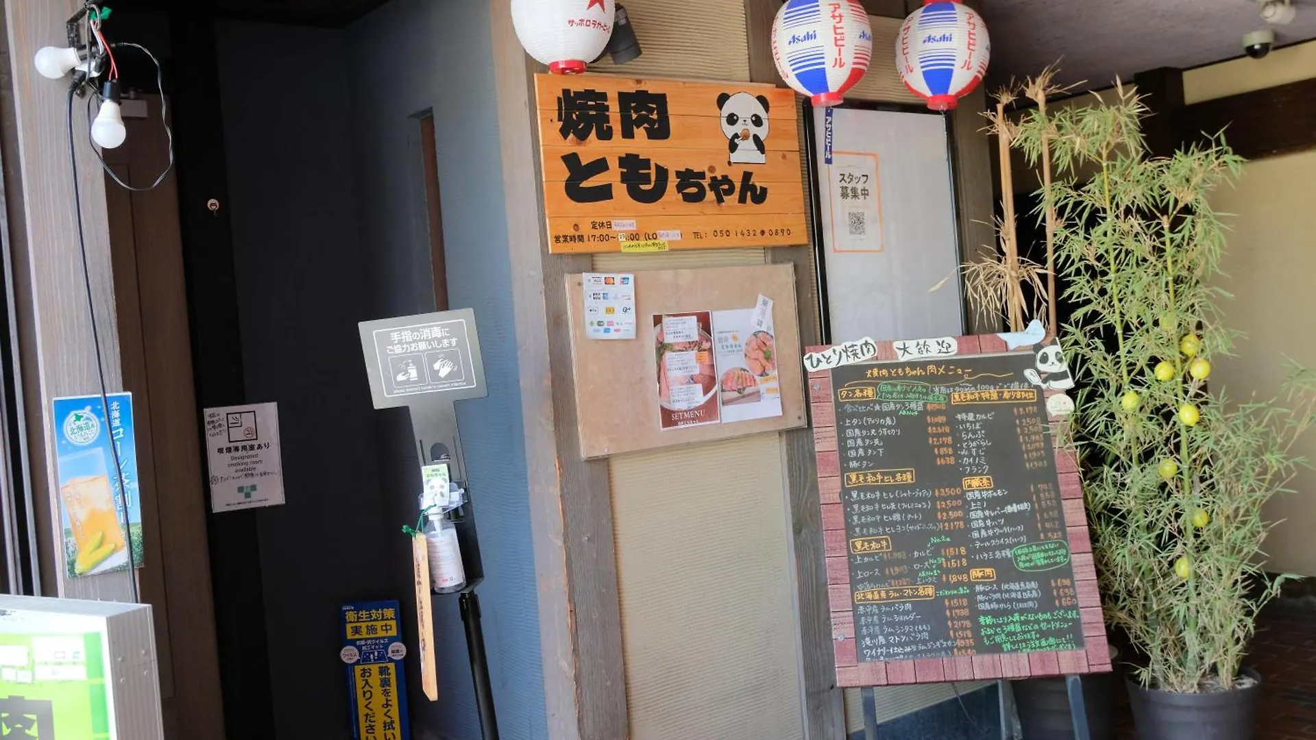 Honan Stay Tokyo