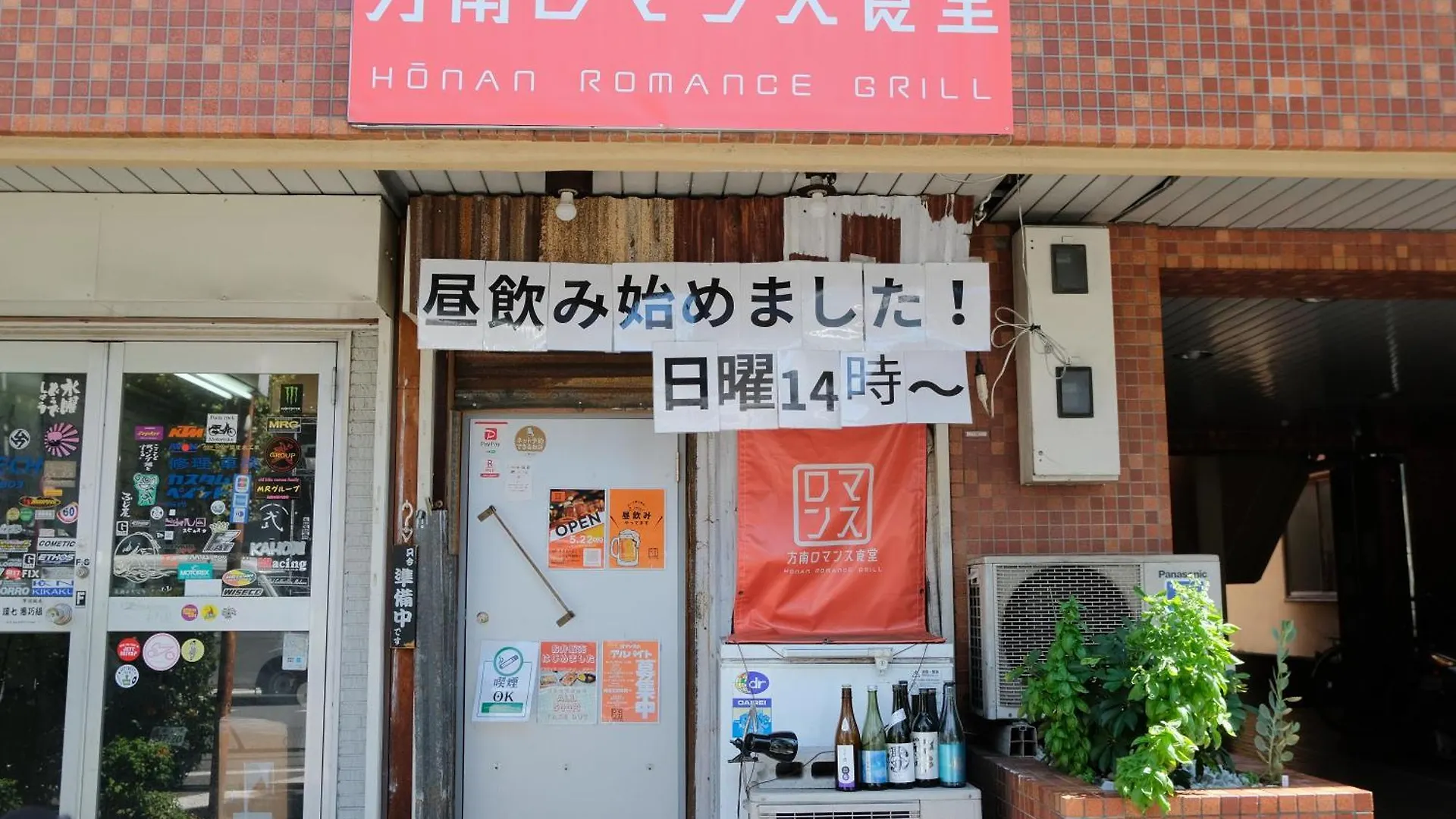 Honan Stay Tokyo 0*,