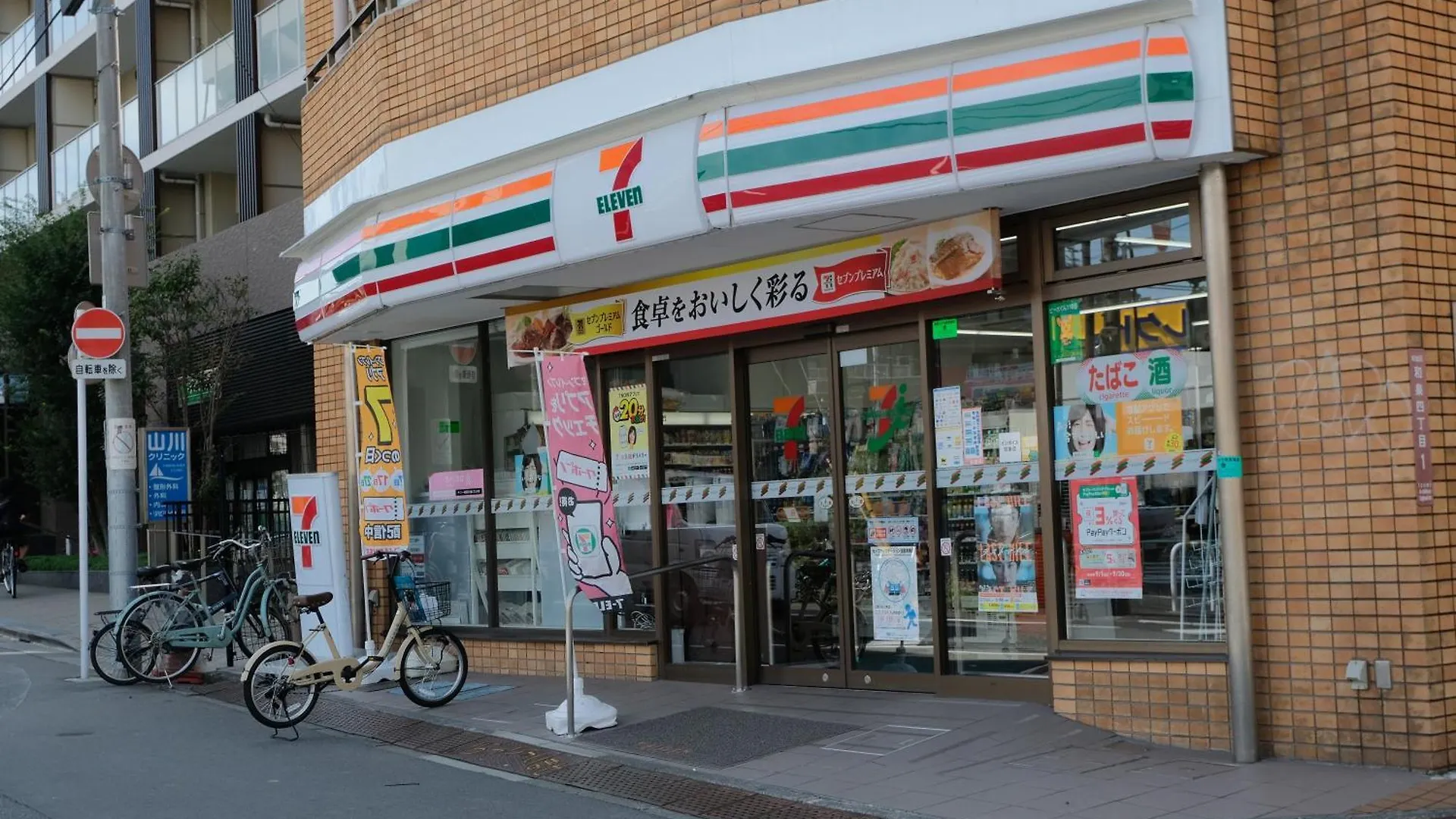 Honan Stay Tokio Japón
